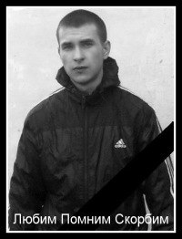 Андрей Наумов | Минусинск