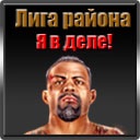 №75, Влад Семенов, 28 лет №75, Влад Семенов, 28 лет