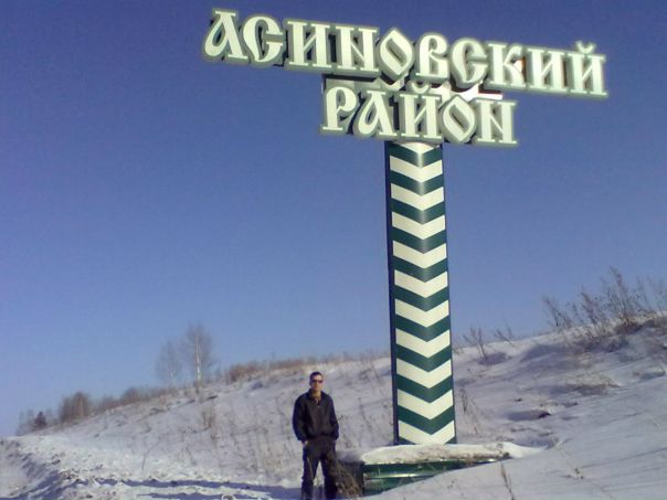 №19, Евгений Велигжанин, Томск №19, Евгений Велигжанин, Томск