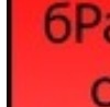 №25, Дарья Прокофьева, 10.5 №25, Дарья Прокофьева, 10.5