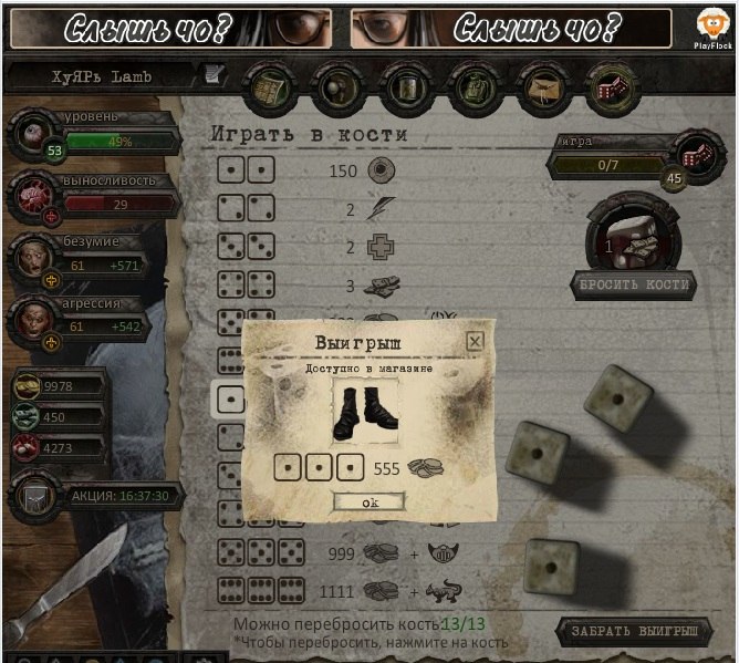 Ян Домбровский | Волгоград