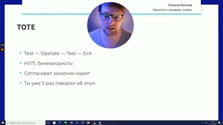 TOTE цикл. TOTE модель.
