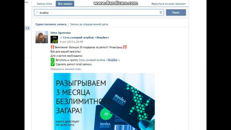 Розыгрыш от Солярий клуба