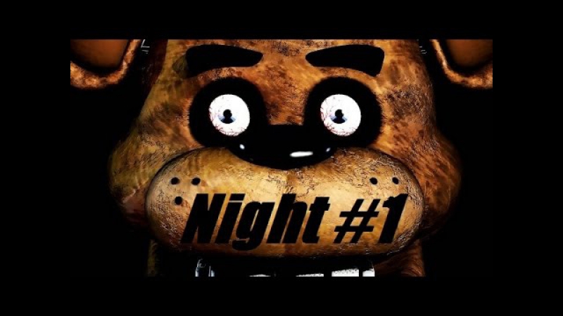 ЧАЙ С МИШКОЙ ФРЕДДИ Five Nights at Freddys,