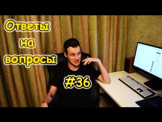 Ответы на вопросы. Часть 36.