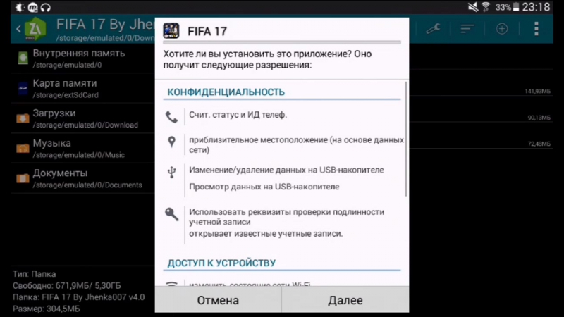 Скачивание и установка FIFA 17 By