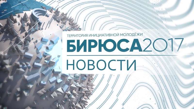 Смена Молодые профессионалы ,
