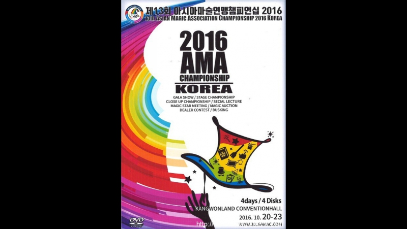 2016 AMA Championship in Korea