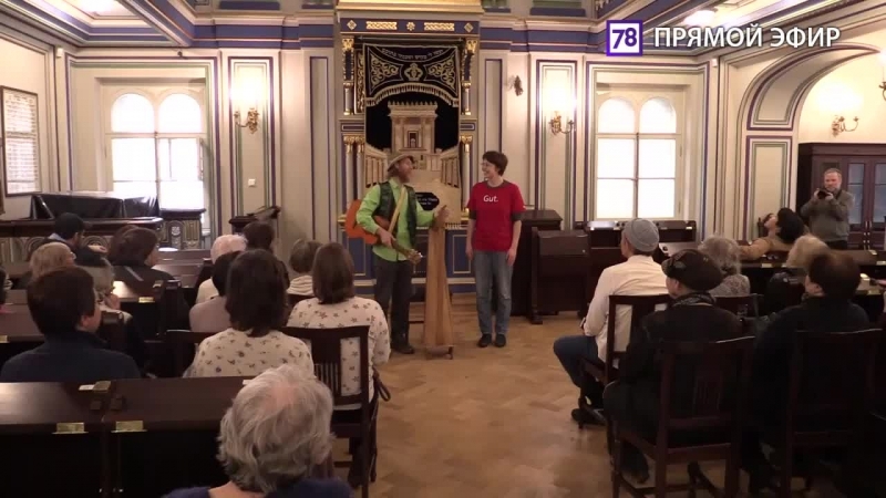 Поющий раввин с арфой. Прямая