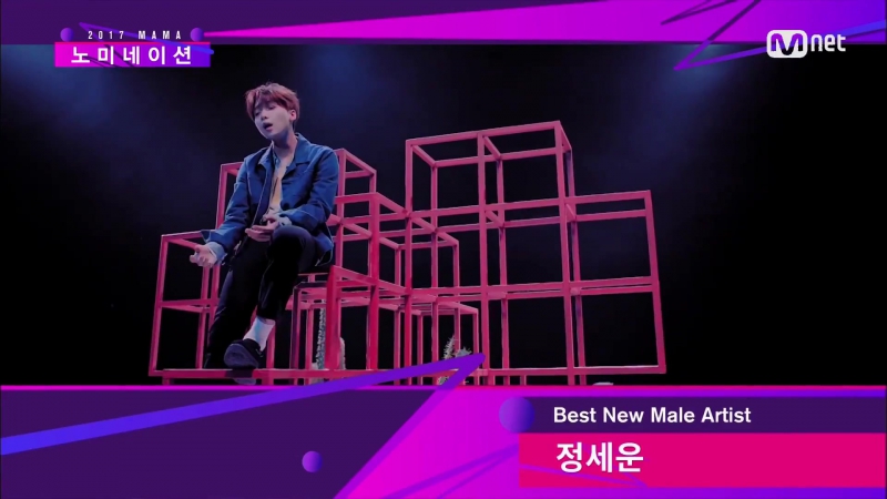 2017 MAMA Best New Male Female Artist