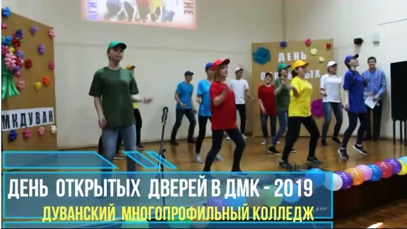 День открытых дверей