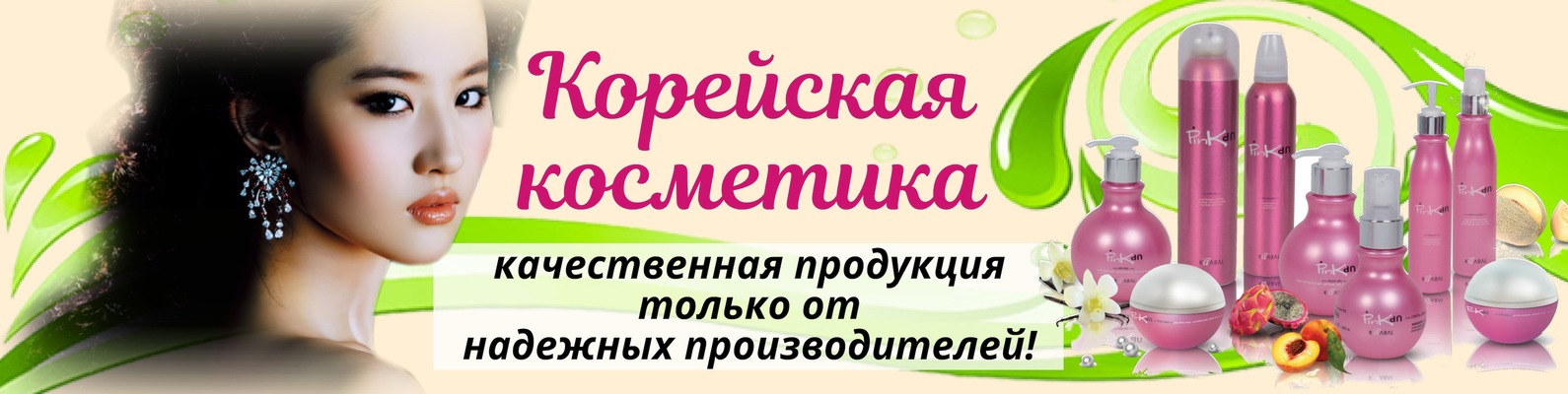 Корейская Косметика Томск Интернет Магазин