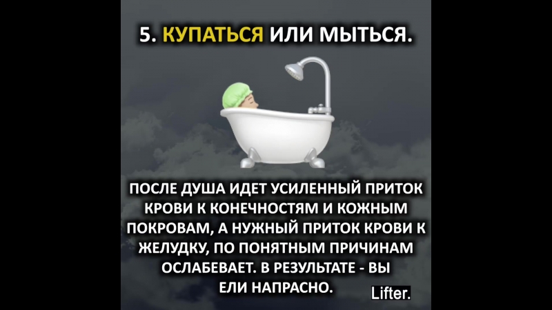 Не делай этого перед