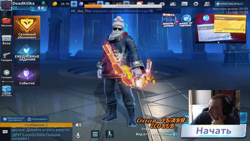 Russian Guild, Creative Destruction, Only