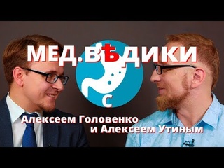 Гастроэнтеролог Алексей Головенко. Про пробиотики, опасность фастфуда и фиктивный тест на хеликобактер.  Нужны ли супчики для лечения язвы?