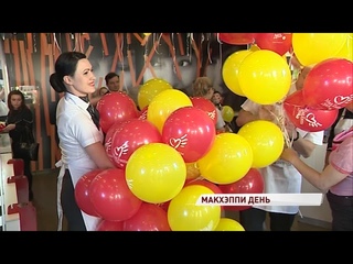 В Ярославле проходит благотворительная акция«МакХэппи День»
