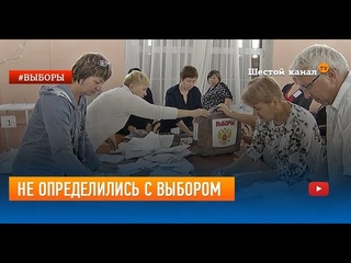 Не определились с выбором