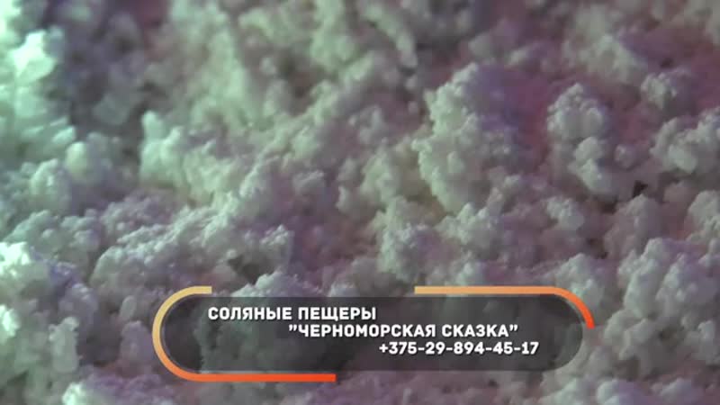 Соляные пещеры. Черноморская