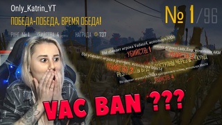 🔥 КАК ONLY KATRIN ВПЕРВЫЕ ТОП-1 ВЗЯЛА 🔥
