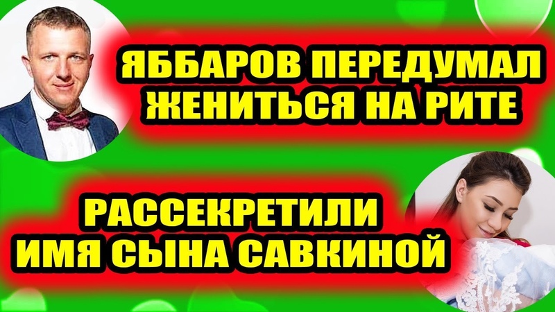 Дом 2 свежие новости от 22 февраля 2019