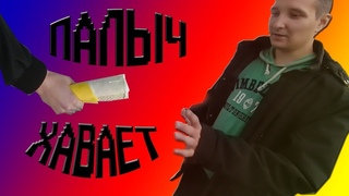 Палыч хавает. Заболела нога от шаурмы.