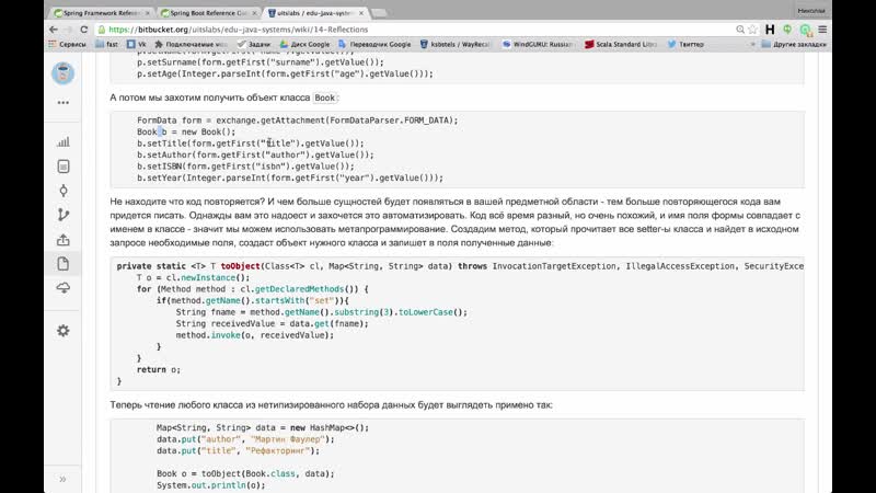 Урок 21. Java Hard Web 6. 1 Рефлексия и аннотации в Java и