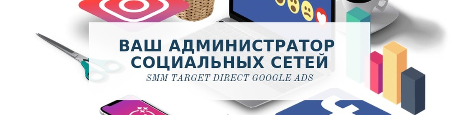 Ваш администратор социальных сетей | ВКонтакте