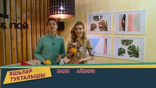 Яшьлэр тукталышы 03/03/19 ТНВ