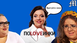 ОГЛЯД ШОУ “ПОЛОВИНКИ“