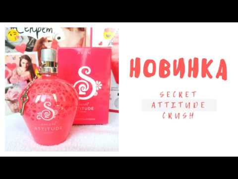 НОВИНКА каталога 5, 2019. Secret ATTITUDE crush.