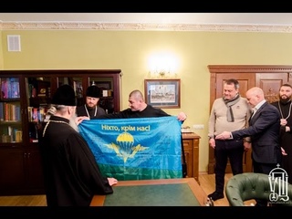 Брифінг та зустріч Предстоятеля УПЦ з військовими напередодні Різдва