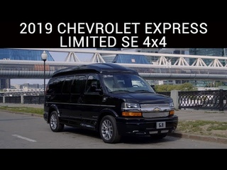 Тест-драйв и обзор нового 2019 Chevrolet Express Limited SE 4x4