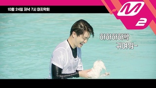 [GOT7의 하드캐리2] 하드캐리2 마지막 이야기, 사랑이 넘치는 ’겸이네 민박’