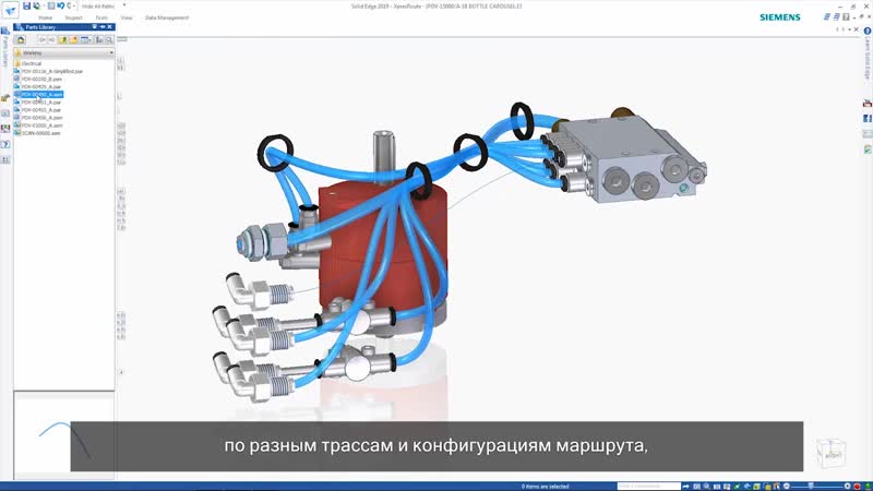 Solid Edge 2019: Проектирование