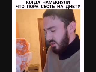 Ода диете 😂