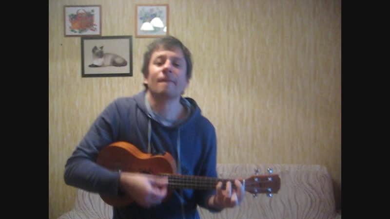 Mi ZZi E Я не Я (Залив Дымов ukulele
