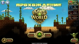 Прохождение Craft the World: #1
