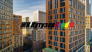 ЖК КутузовGrad 2