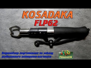 Видеообзор челюстного захвата Kosadaka FLPG2 по заказу Fmagazin