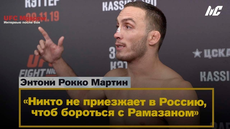 Гонорар для больной раком подружки, UFC