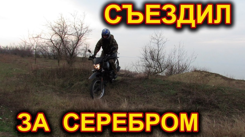 Копал СЕРЕБРО, нашел РУБЛЬ КОП 2020 В