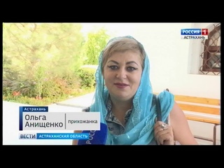 Православные астраханцы отмечают большой церковный праздник
