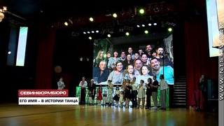 В Театре танца прошел Вечер памяти Вадима Елизарова