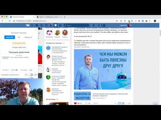 Автоматизация SMM для Вконтакте