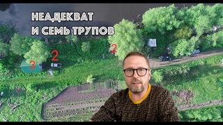 Озеро. Неадекват Семь вымогателеи со стволами