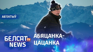 Лукашэнку запрасілі  Швейцарыю. Навіны 13 лютага | Лукашенко пригласили в Швейцарию