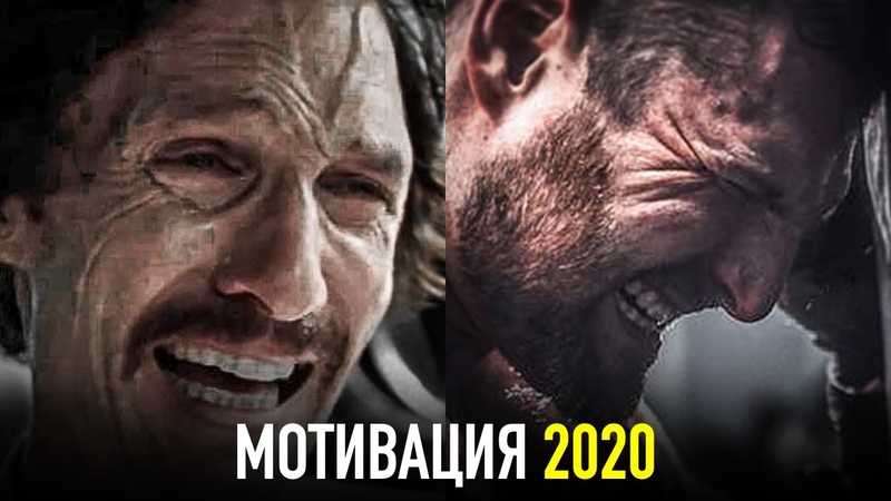 КАК БЫ ТРУДНО ВАМ НЕ БЫЛО Сильное Мотивационное Видео.