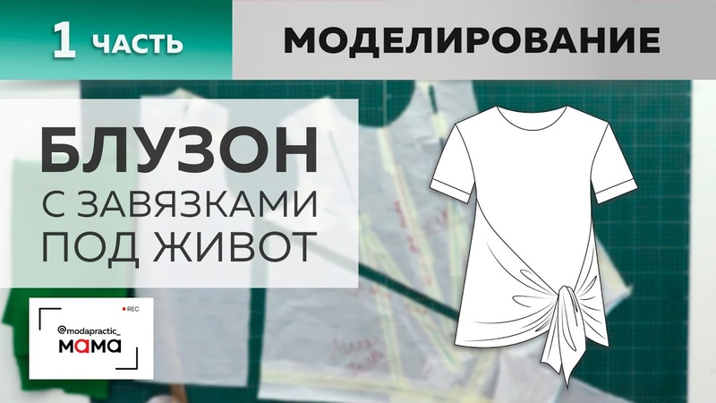 Комфортный асимметричный блузон с завязками под живот для