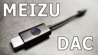 19 $ Meizu Hifi DAC II Нужен выделенный ЦАП Звучание ЛУЧШЕ!