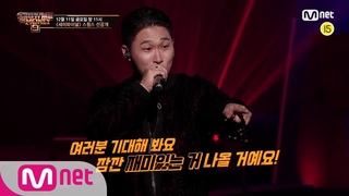 [ENG] [9회/선공개] ’이게 가능해?!’ 한국 힙합 역사에 길이 남을 레전드 무대 I 오늘 밤 11시 EP.9 201211